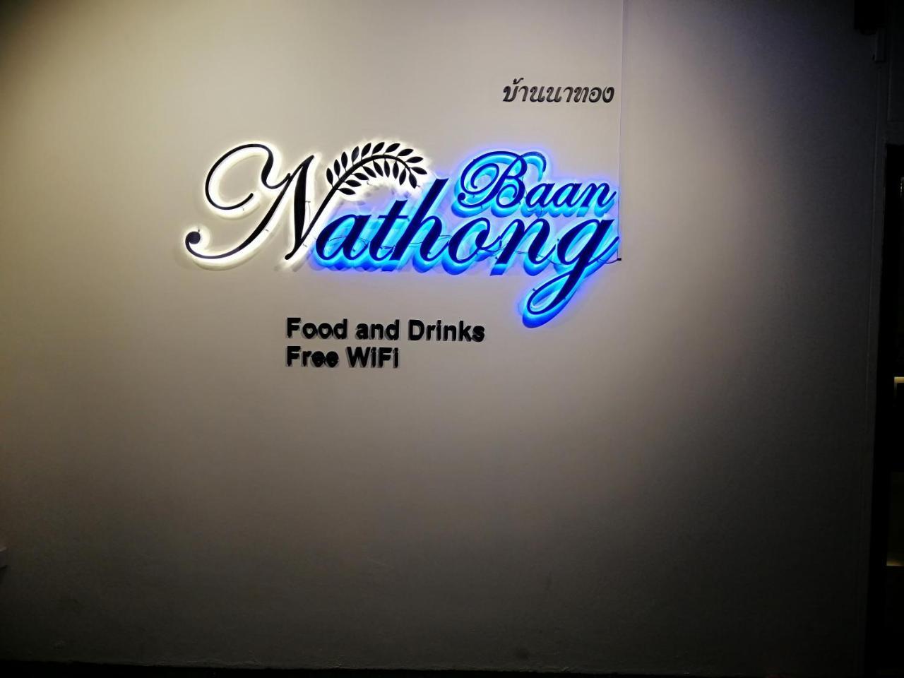 Hostel The Baan Nathong Bangkok Zewnętrze zdjęcie