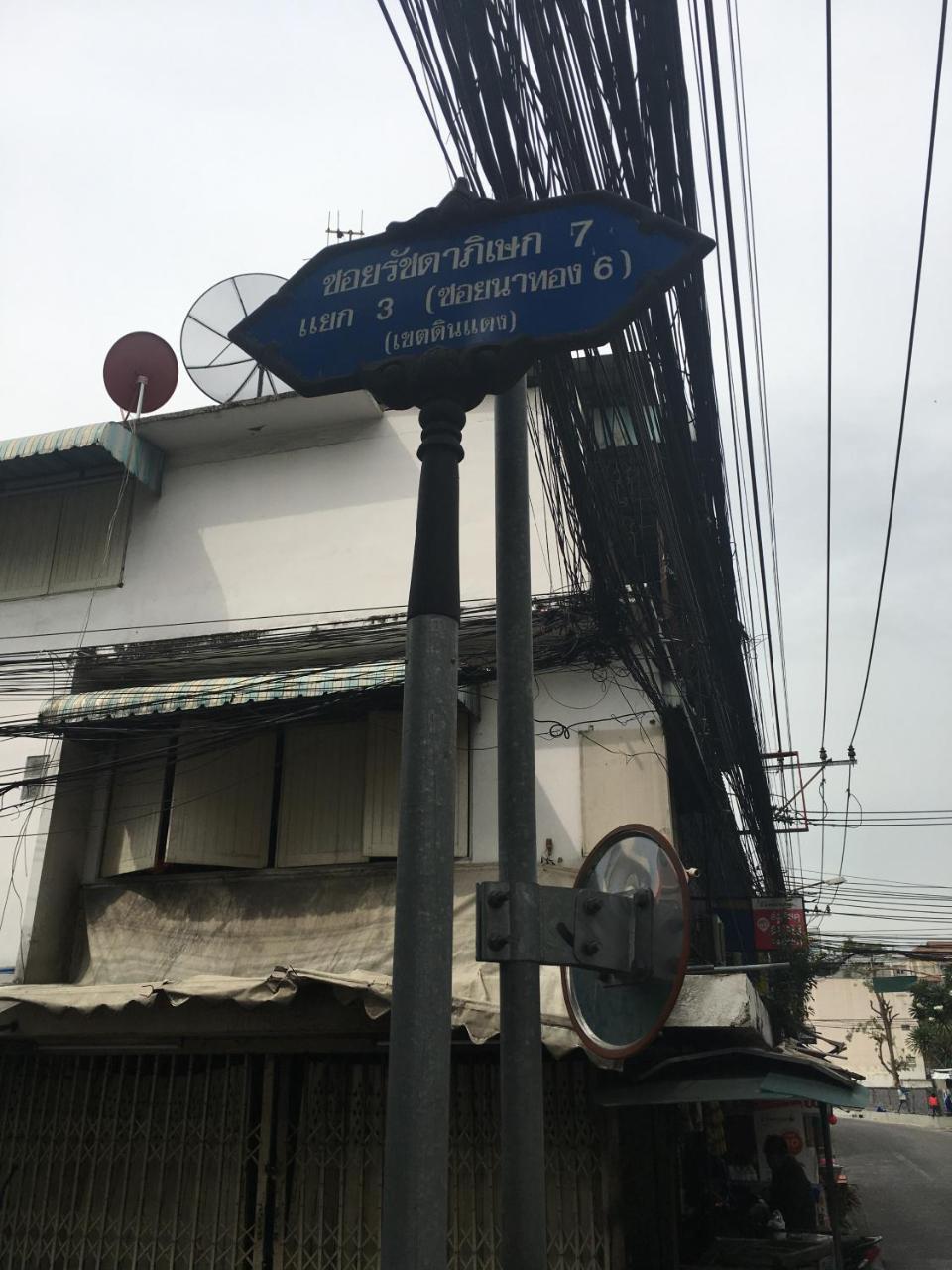 Hostel The Baan Nathong Bangkok Zewnętrze zdjęcie
