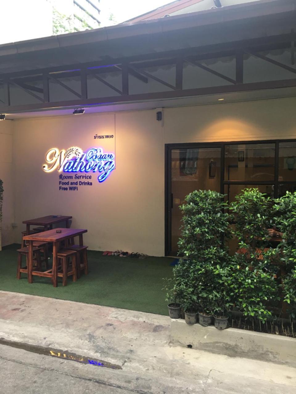 Hostel The Baan Nathong Bangkok Zewnętrze zdjęcie